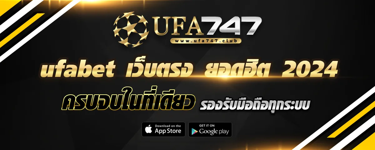 You are currently viewing ufabet เว็บตรง ยอดฮิต 2024 คาสิโน สล็อต แทงบอลออนไลน์ รวยไวแตกง่าย บนมือถือ 